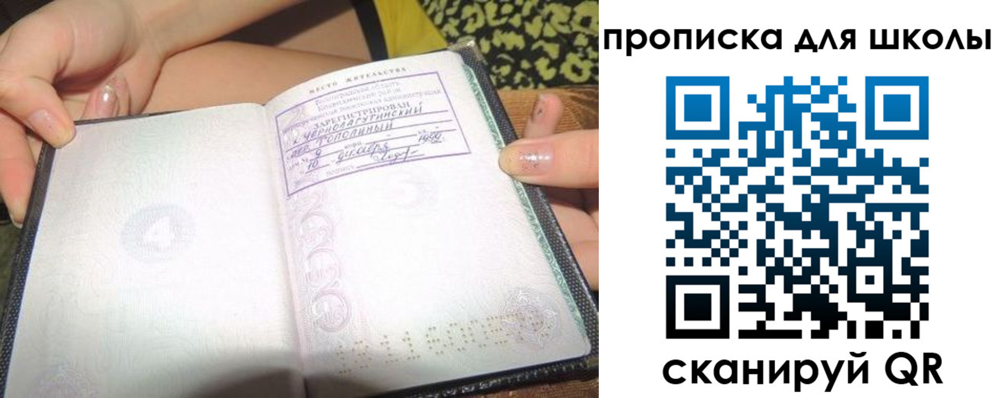 временная регистрация в квартире в Пензе