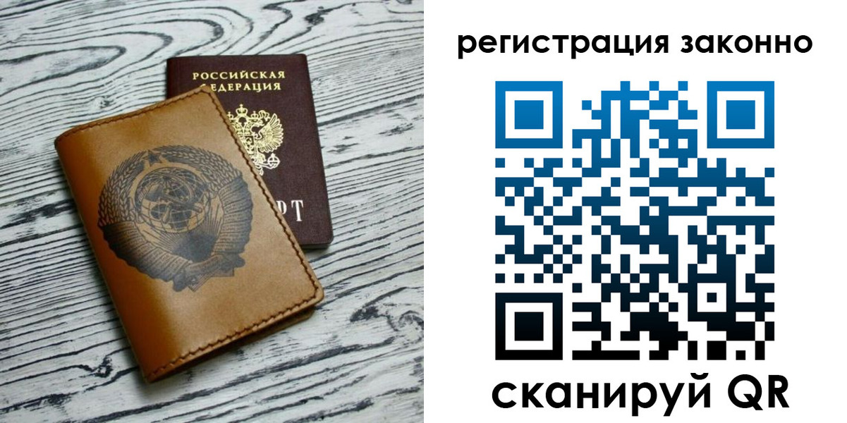 купить прописку в Пензе