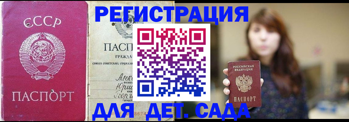 временная регистрация законно в Пензе
