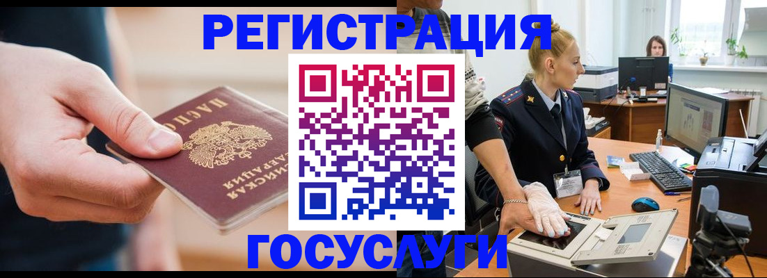 купить прописку в Пензе