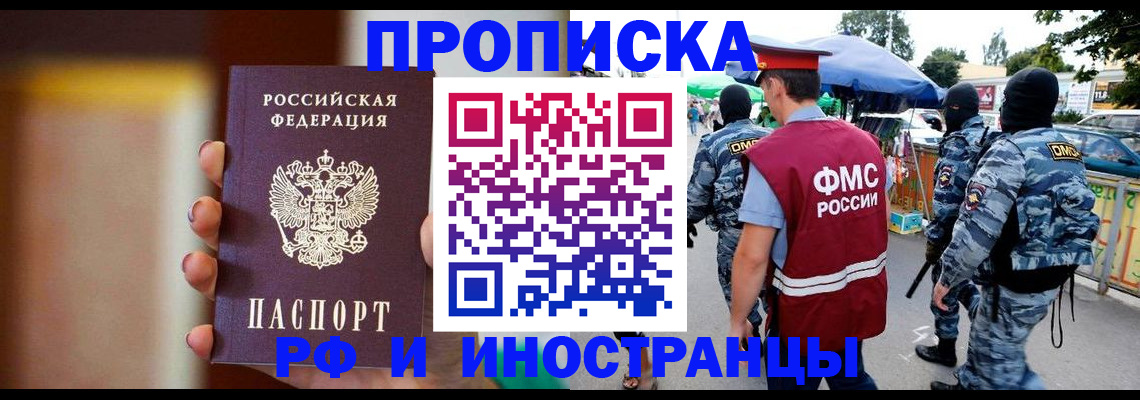 временная регистрация законно в Пензе